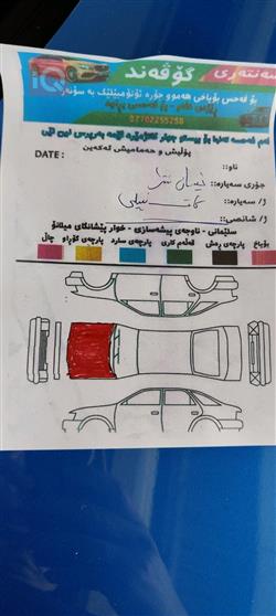 نیسان سێنترا